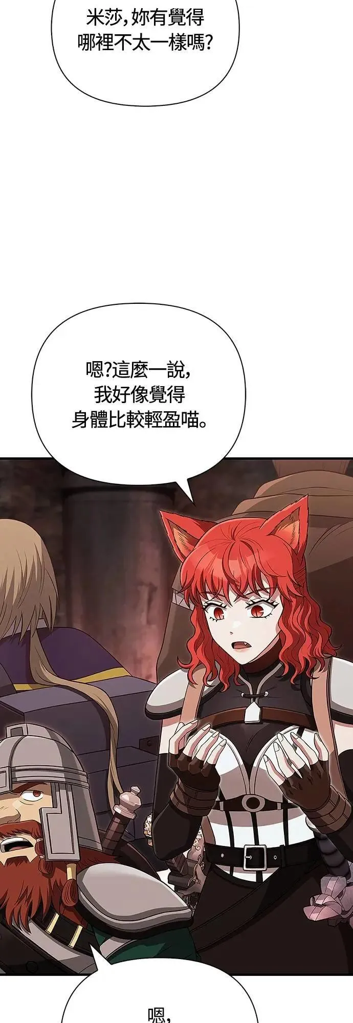 第89话 各自的阶梯73