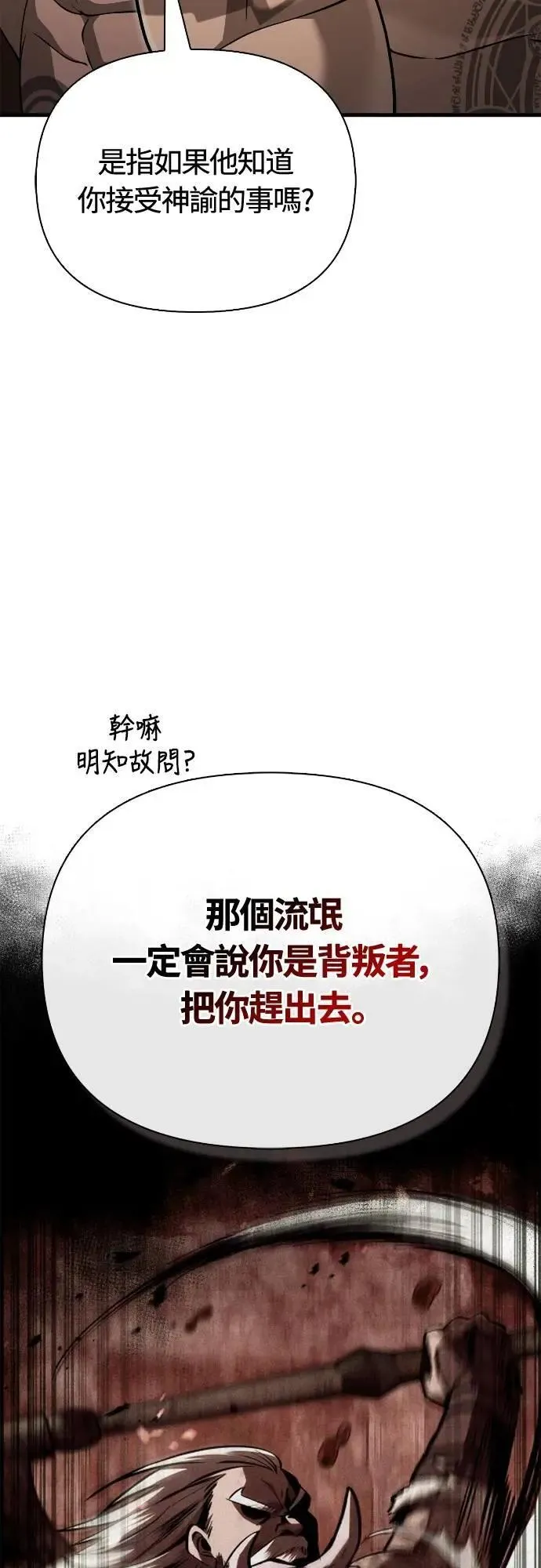 第102话 蛮族之路42