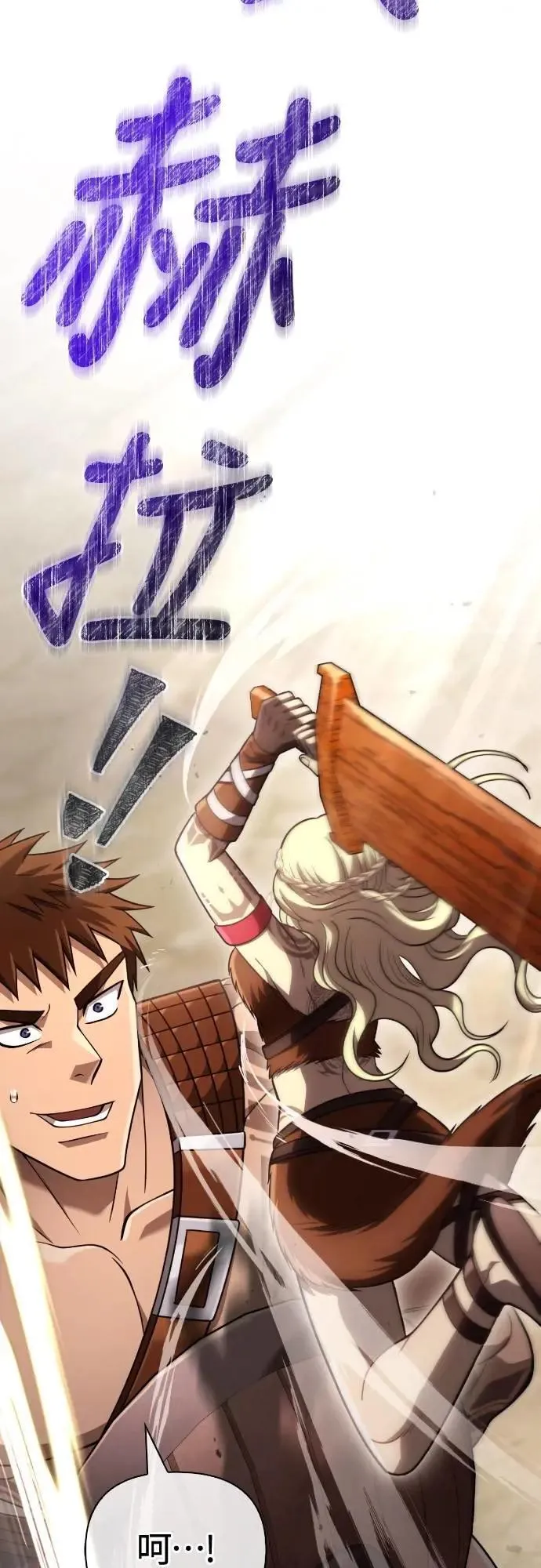 第102话 蛮族之路96
