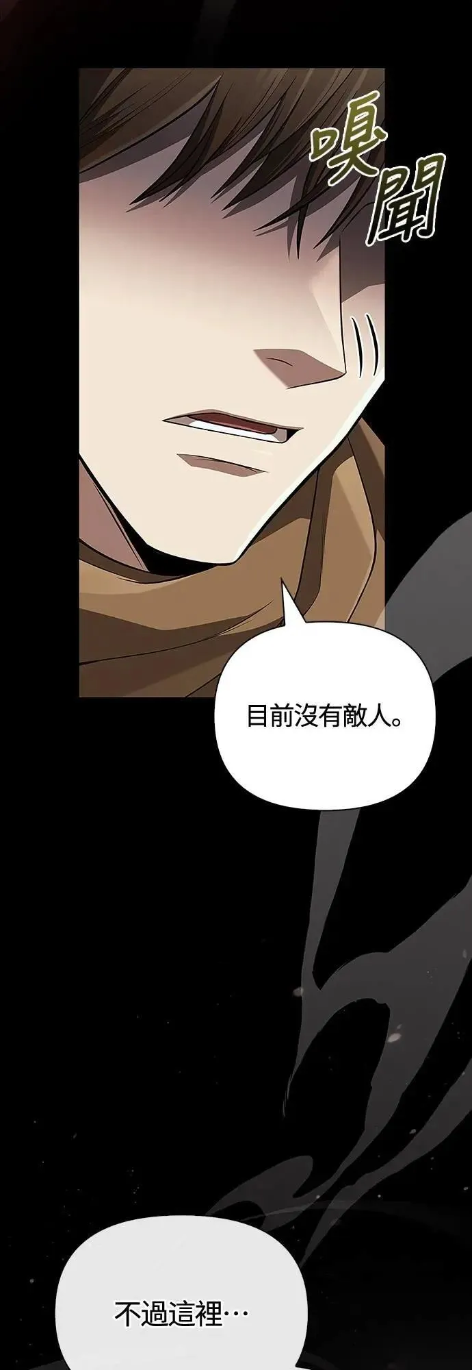 第89话 各自的阶梯67