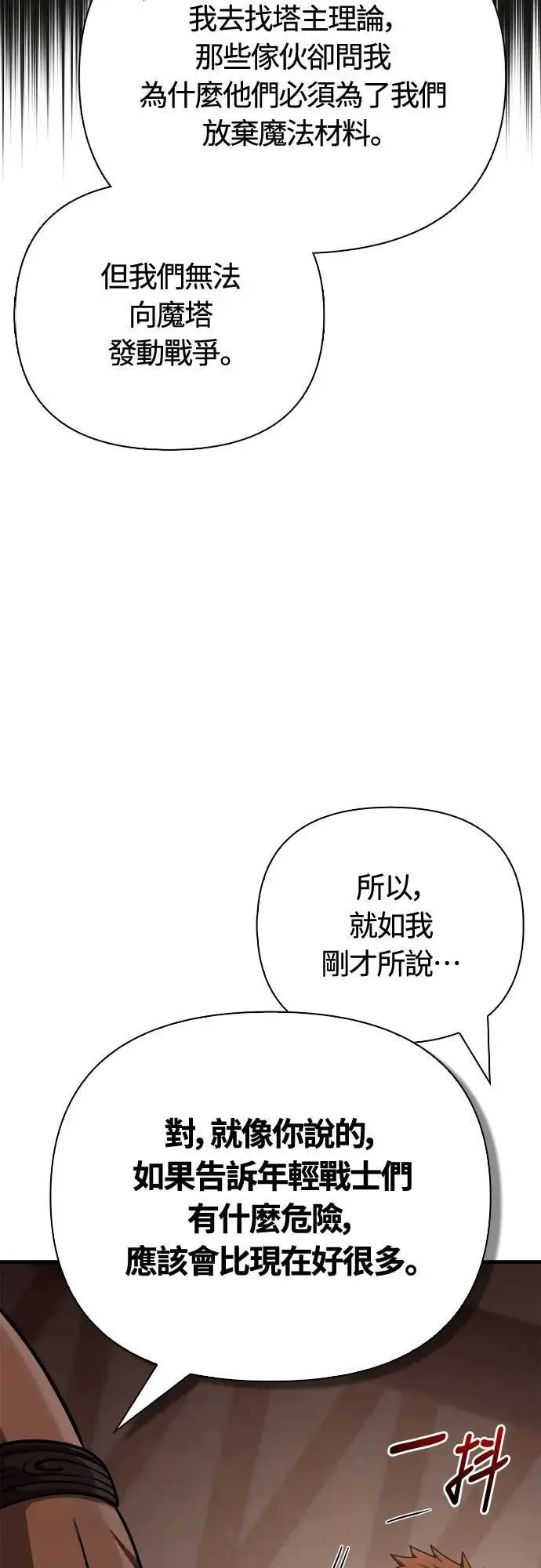 第103话 国王103