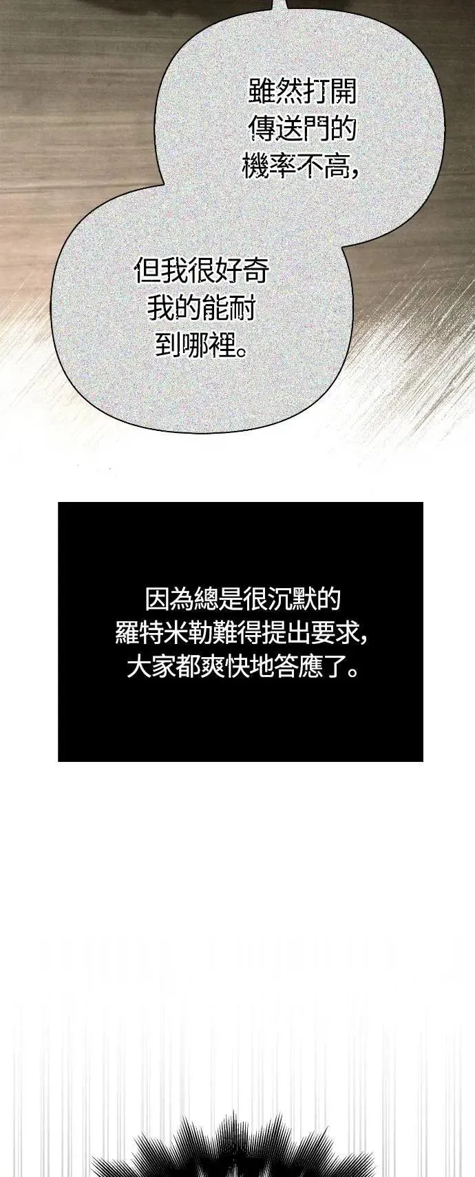 第88话 团队合作78