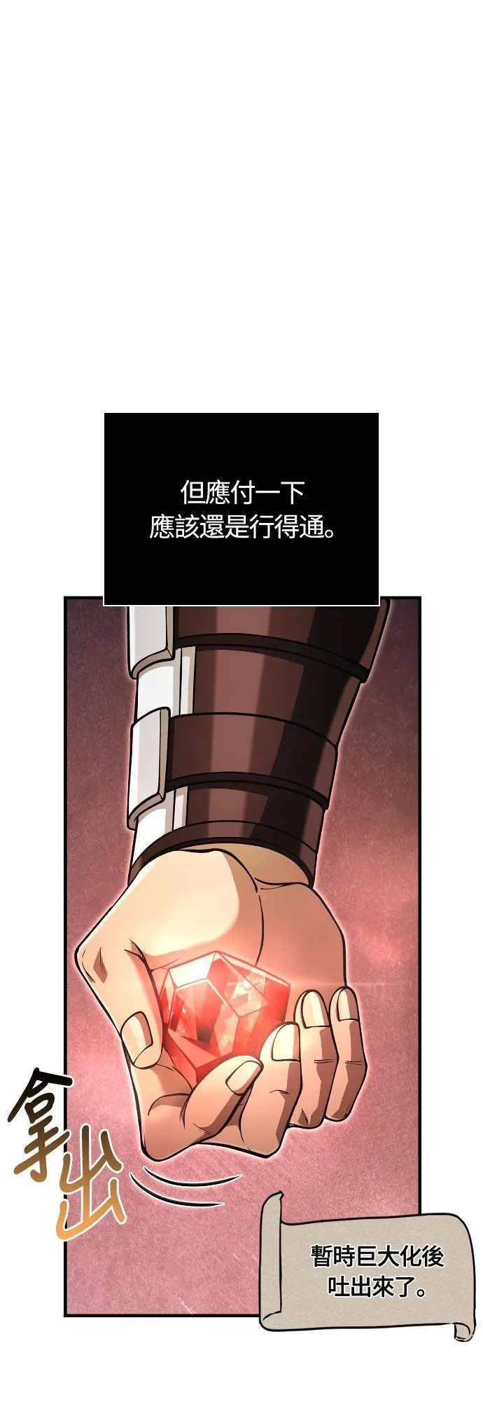第93话 肉搏能力是最强的17
