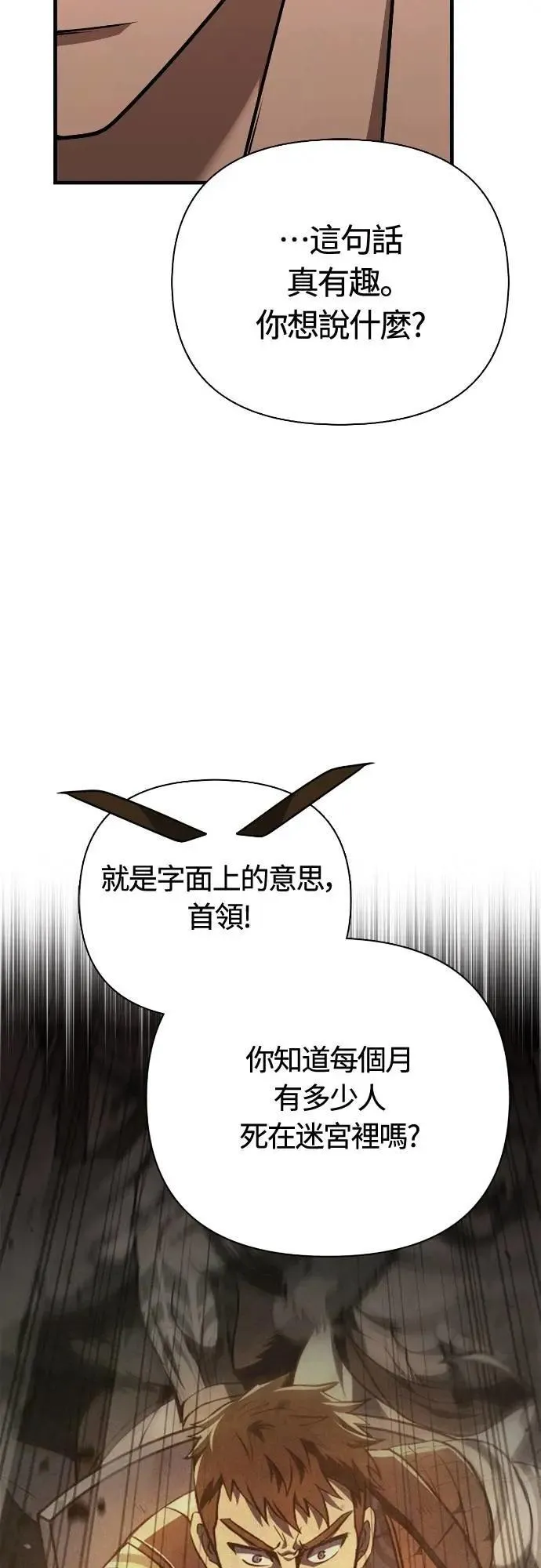 第103话 国王56
