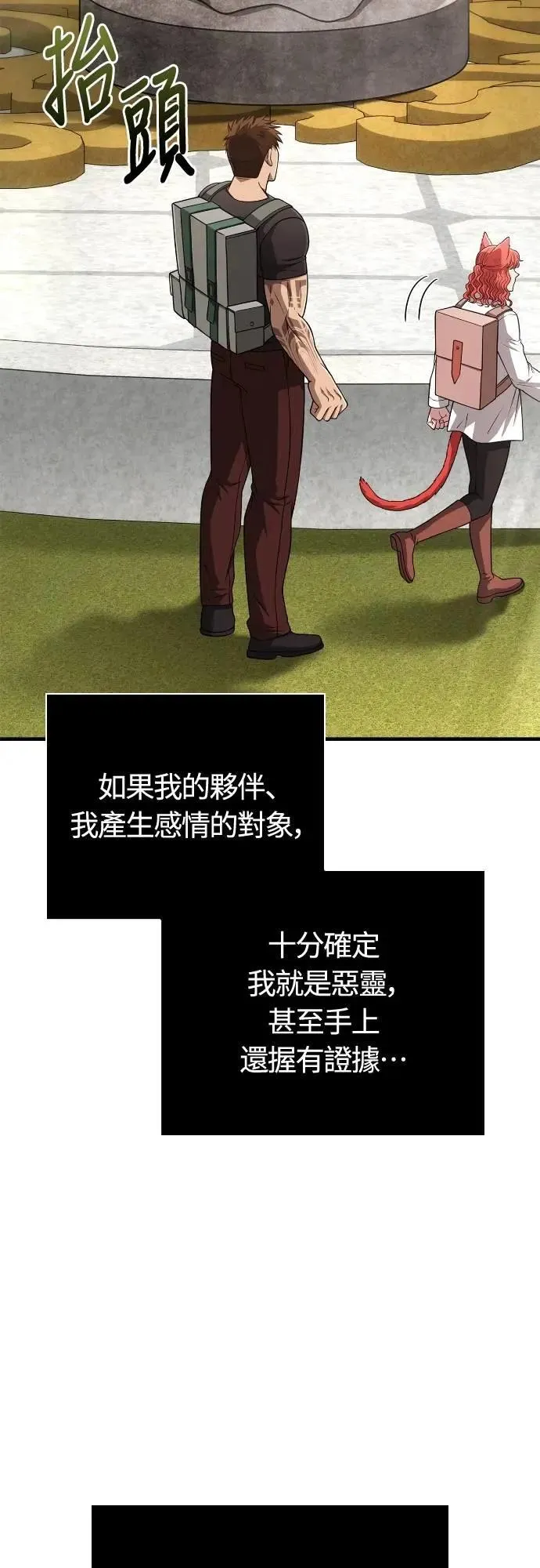第101话 引导者31