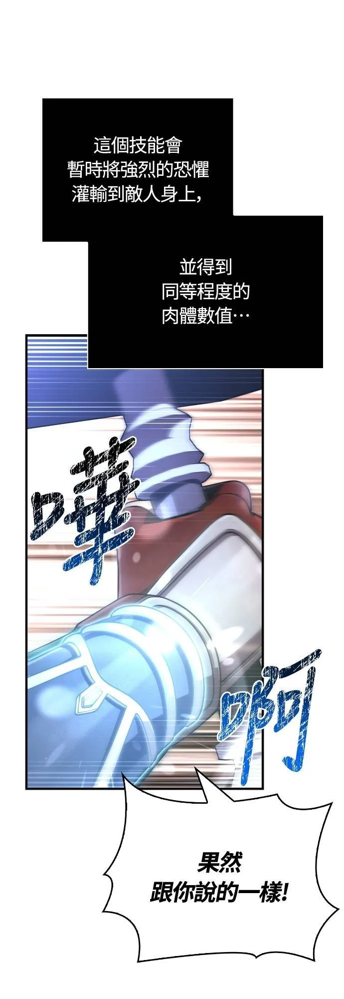 第94话 灵魂耗尽32