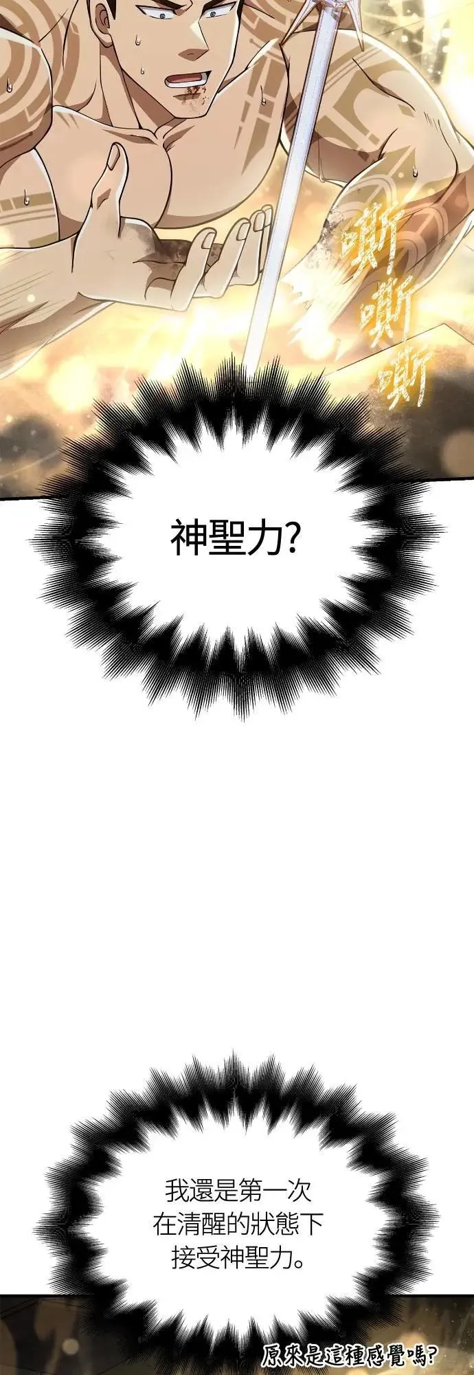 第98话 伟大的遗产1