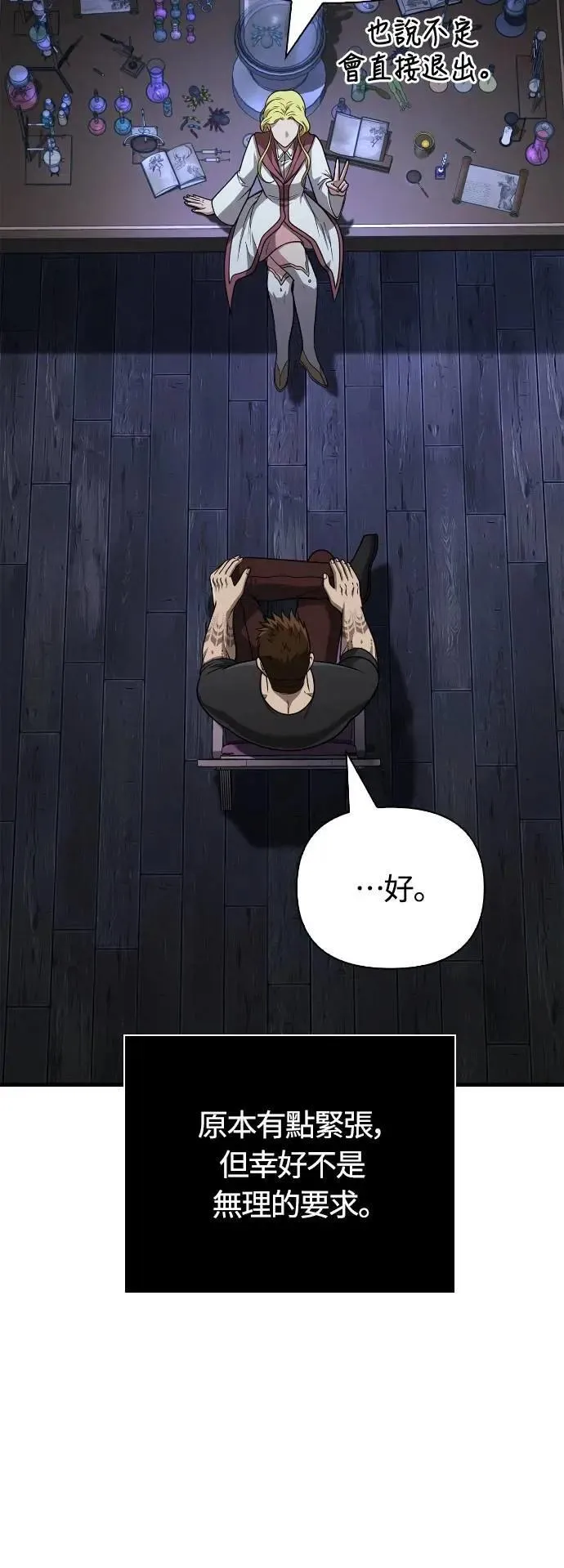 第104话 招募完毕85