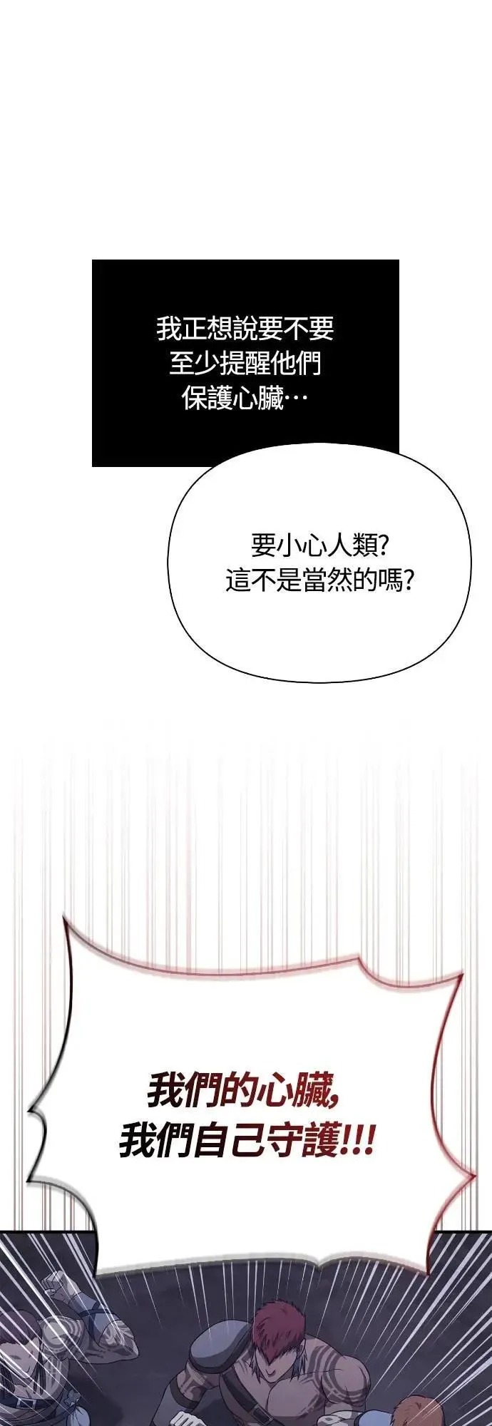 第88话 团队合作61