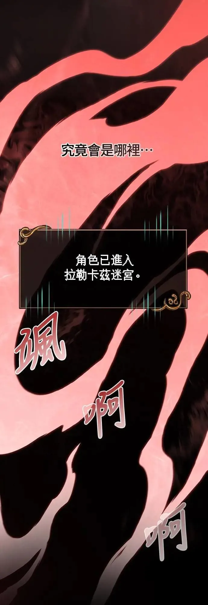 第89话 各自的阶梯66