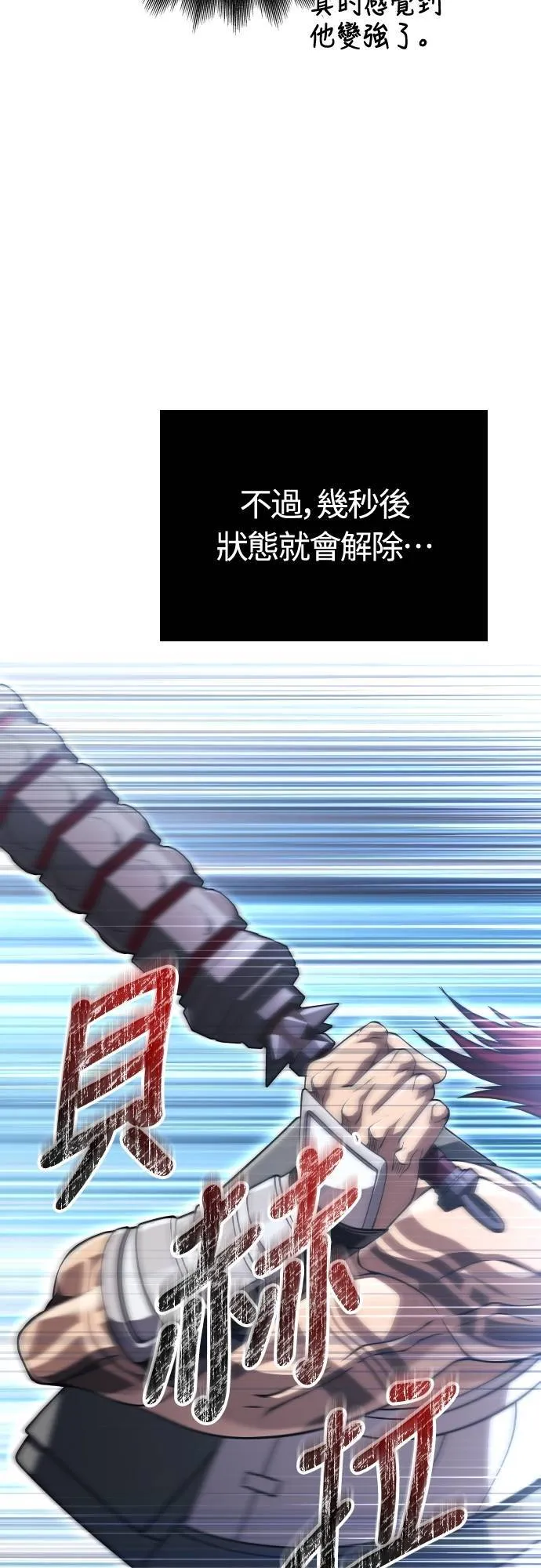 第91话 最终型态33