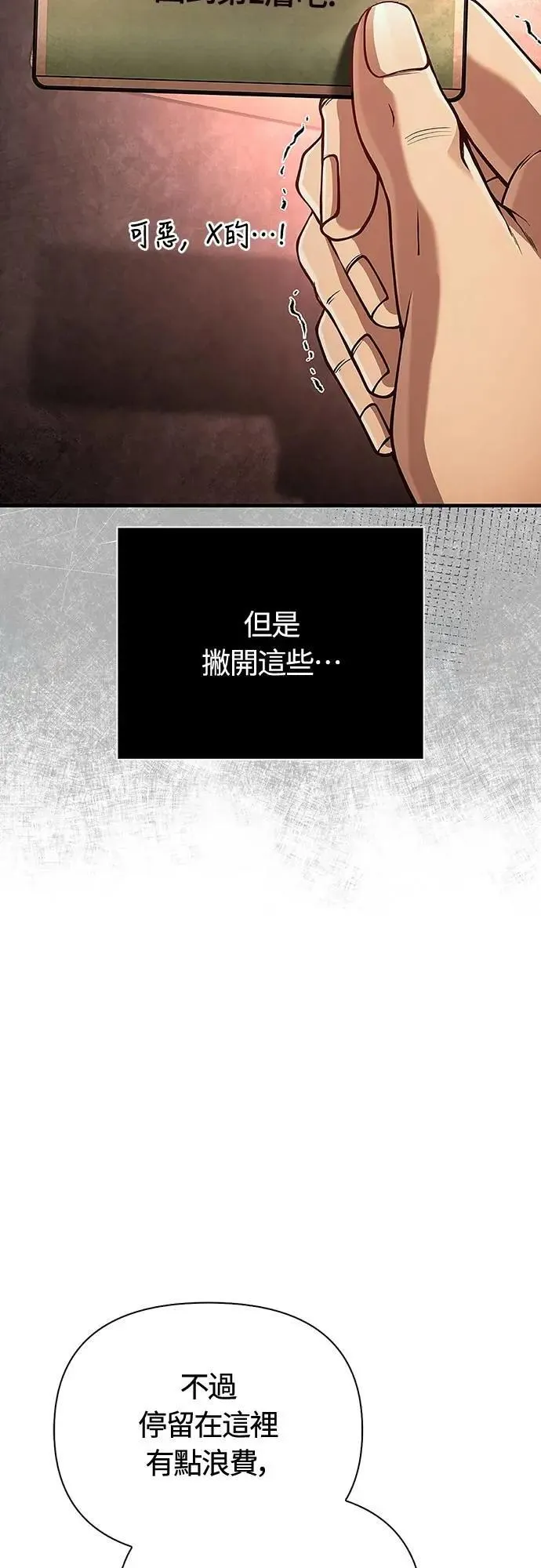 第89话 各自的阶梯60