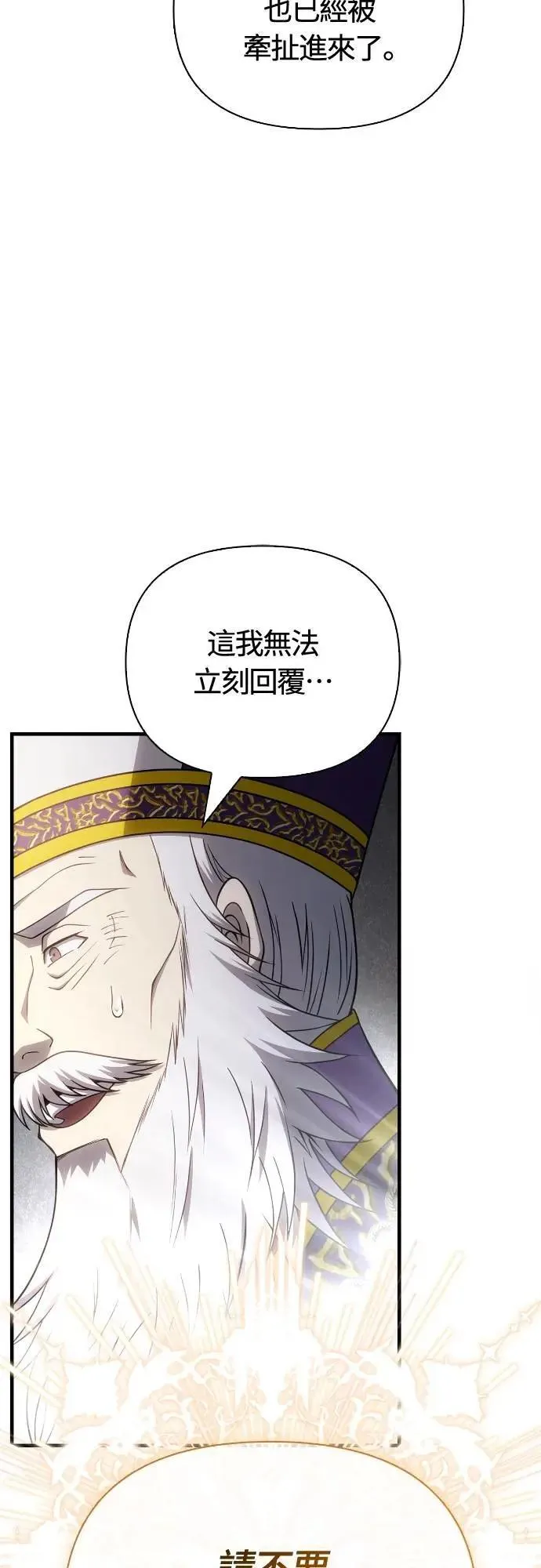 第98话 伟大的遗产94