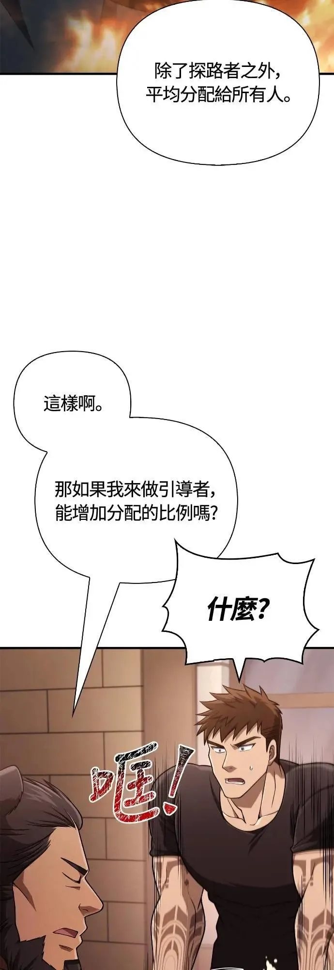 第101话 引导者67
