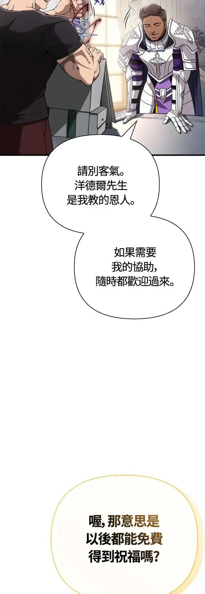 第99话 你喜欢我吗80