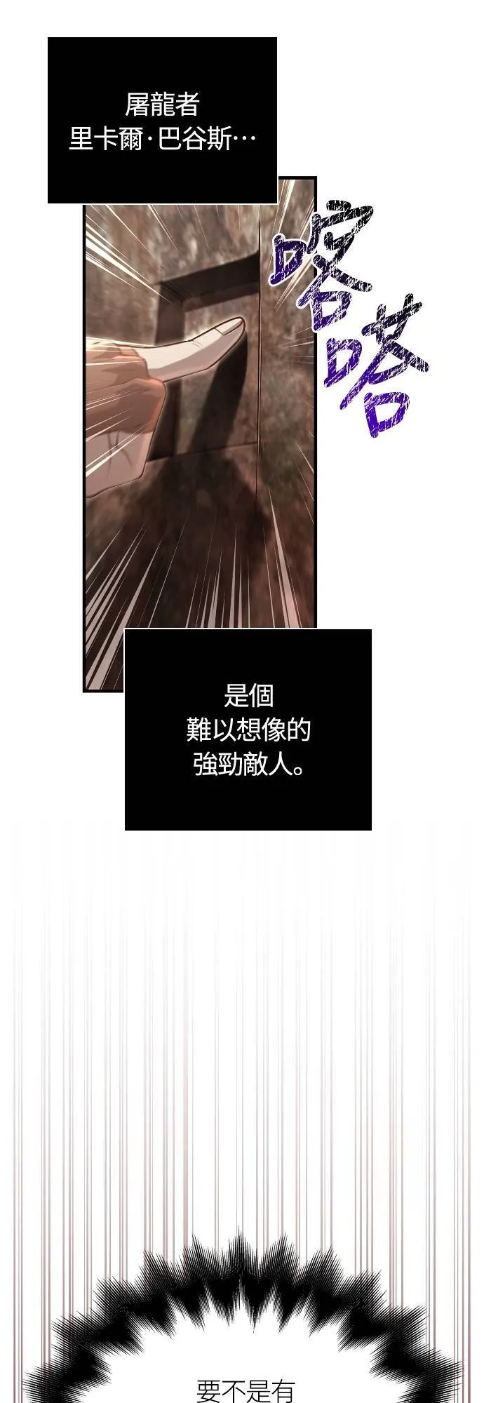 第92话 屠龙者101