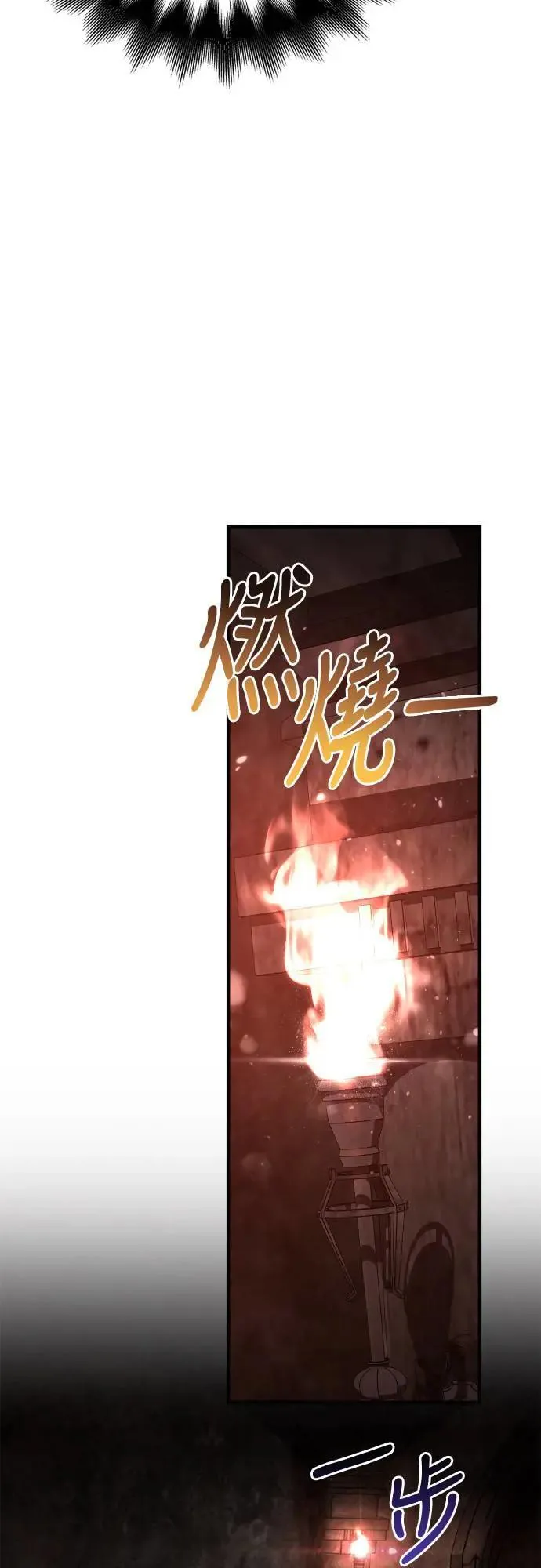 第90话 团队合作开始54