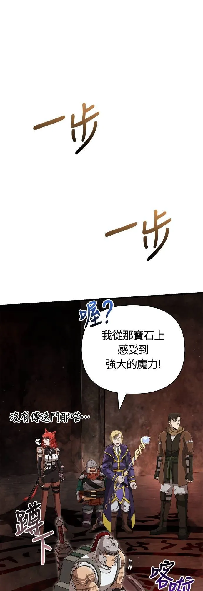 第91话 最终型态92