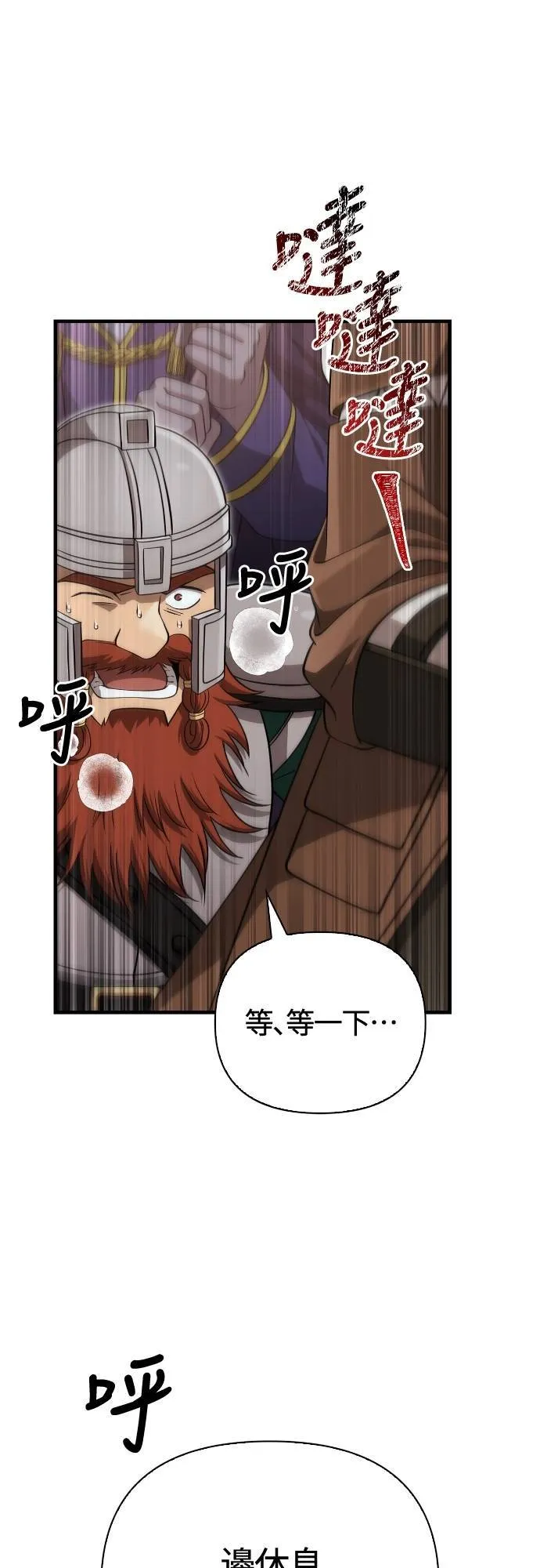 第92话 屠龙者62