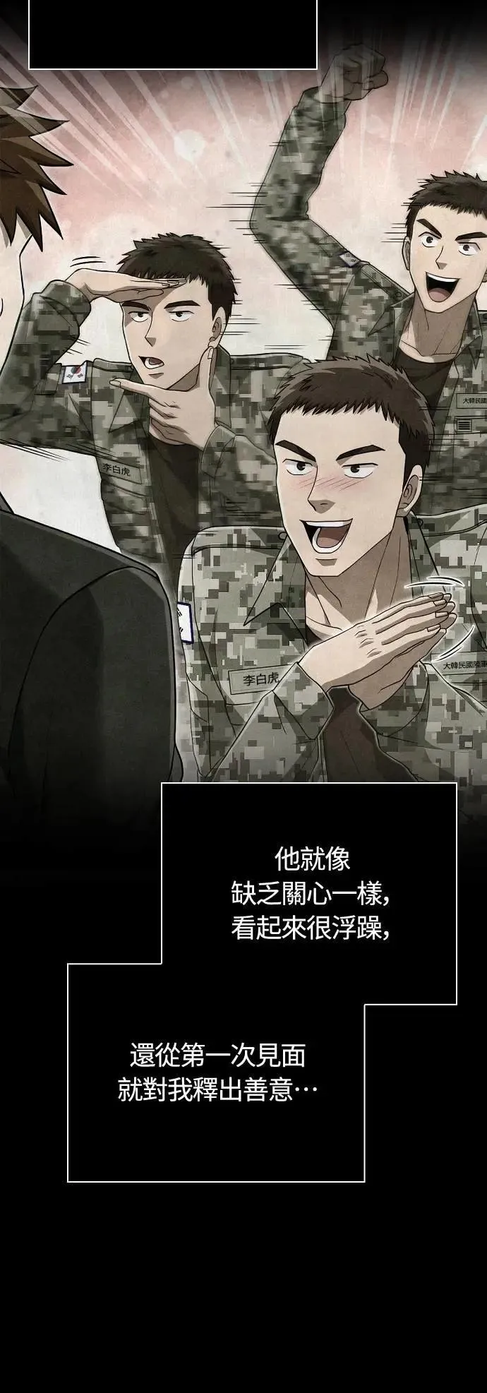 第105话 先发制人14