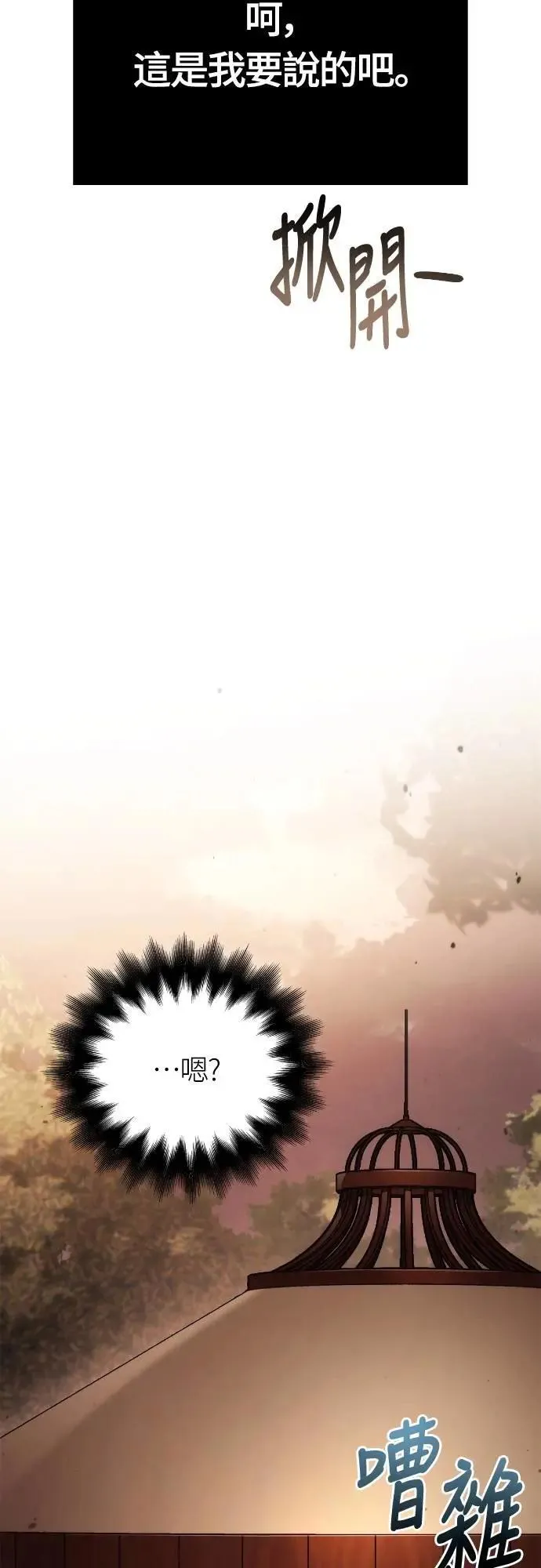 第104话 招募完毕6