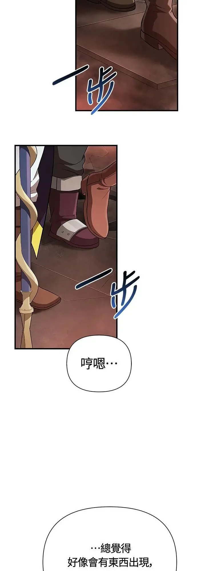 第89话 各自的阶梯88