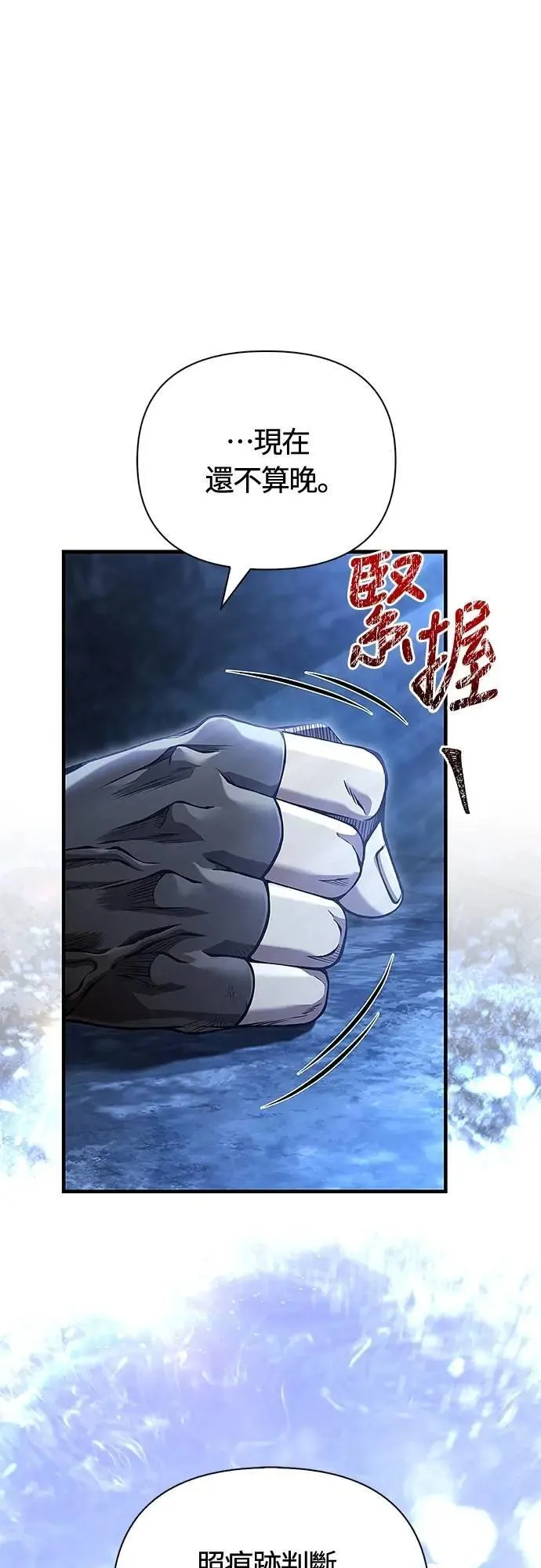 第88话 团队合作106