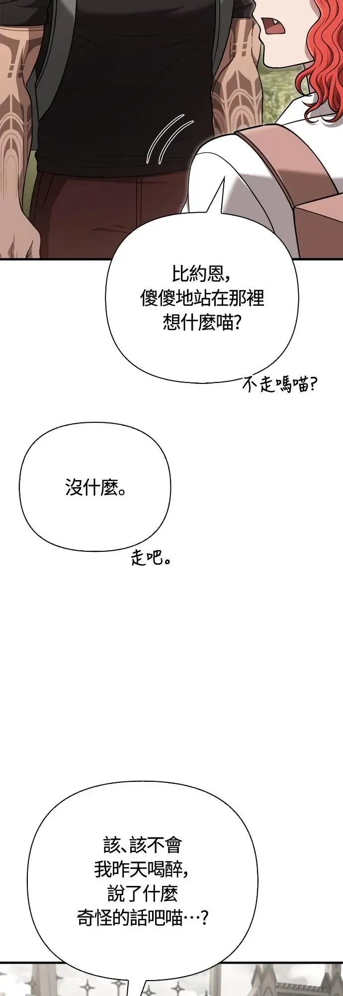 第101话 引导者33