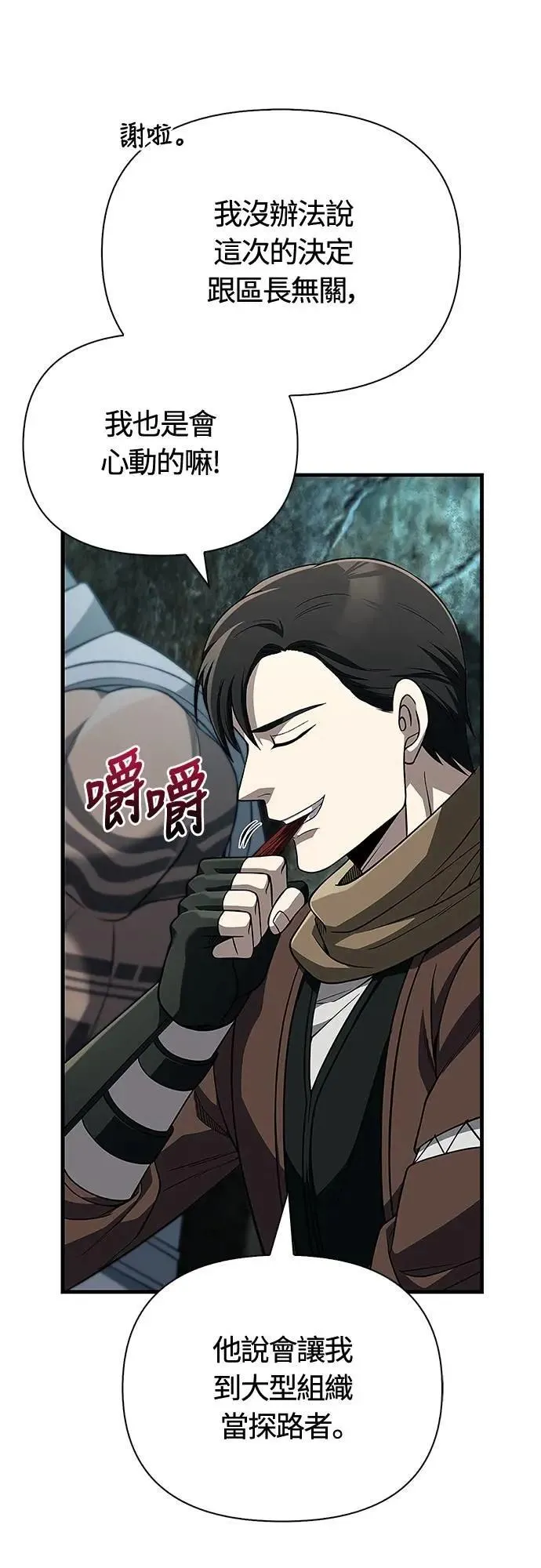 第89话 各自的阶梯33