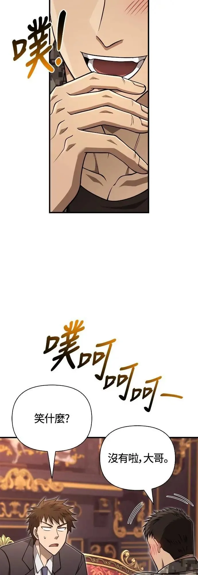 第105话 先发制人26
