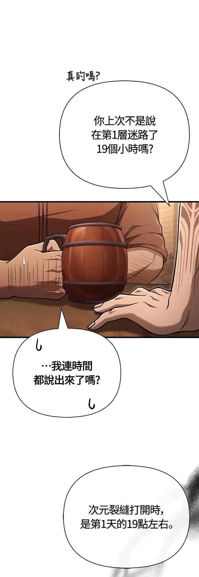 第101话 引导者69