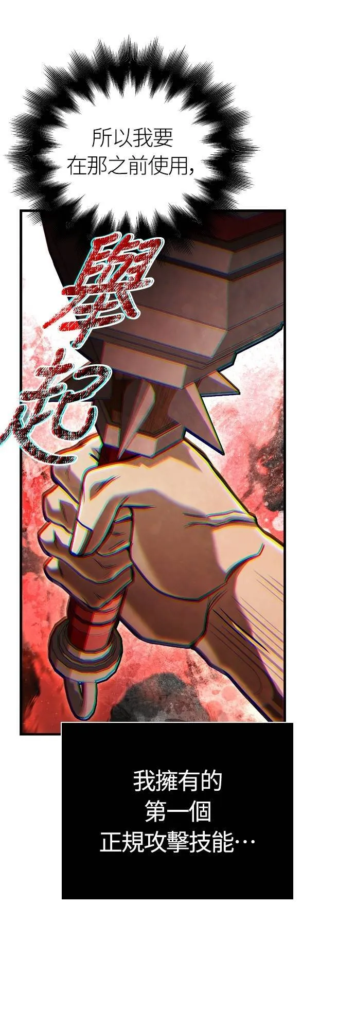 第93话 肉搏能力是最强的96