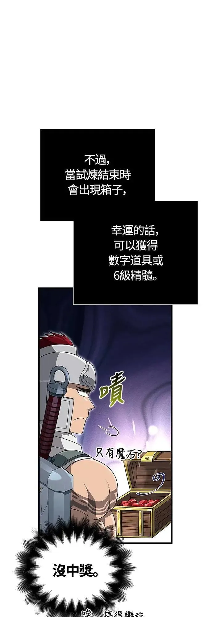 第89话 各自的阶梯26