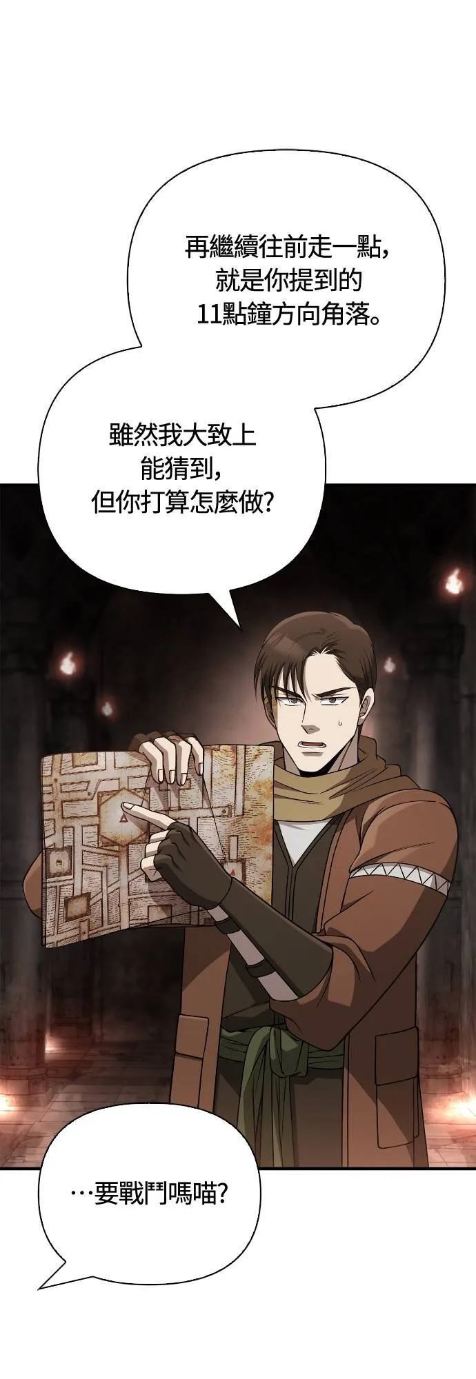 第92话 屠龙者73