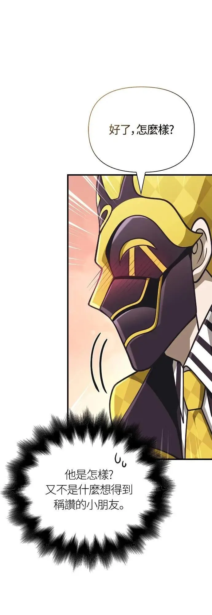第106话 雄狮58