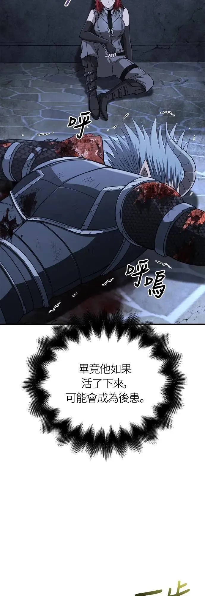 第99话 你喜欢我吗43