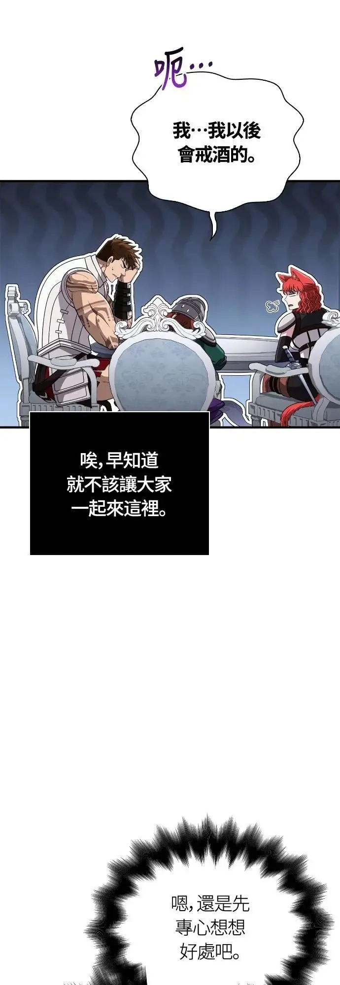 第99话 你喜欢我吗22