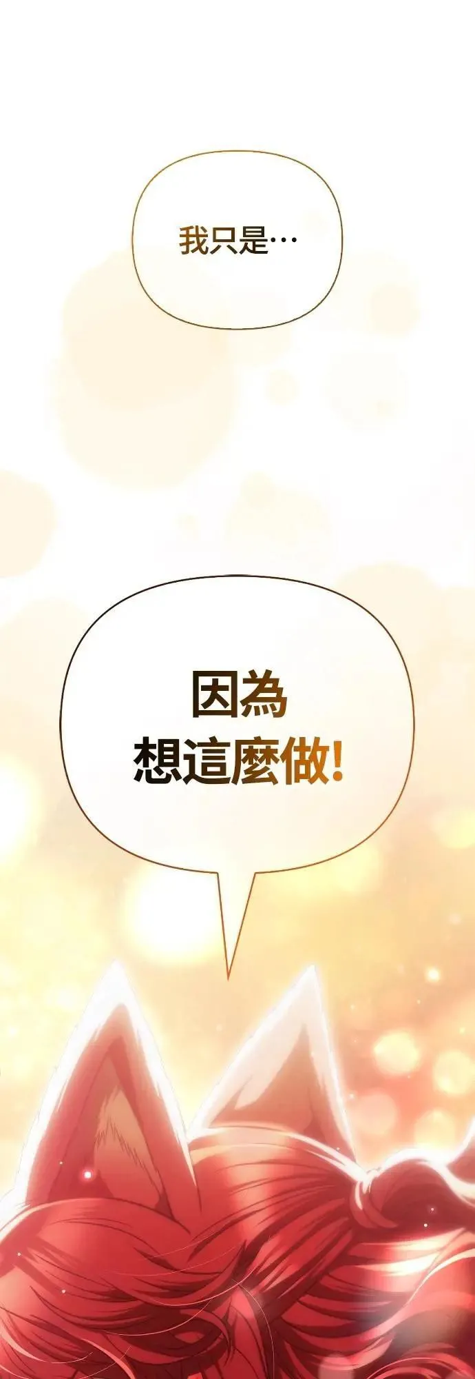 第88话 团队合作27