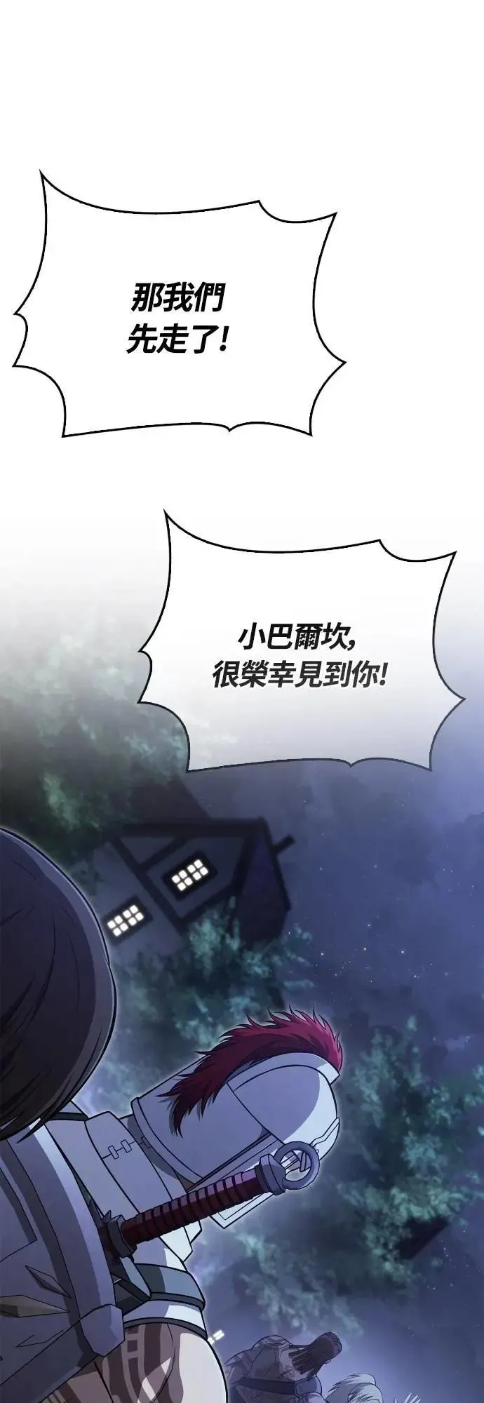 第88话 团队合作65