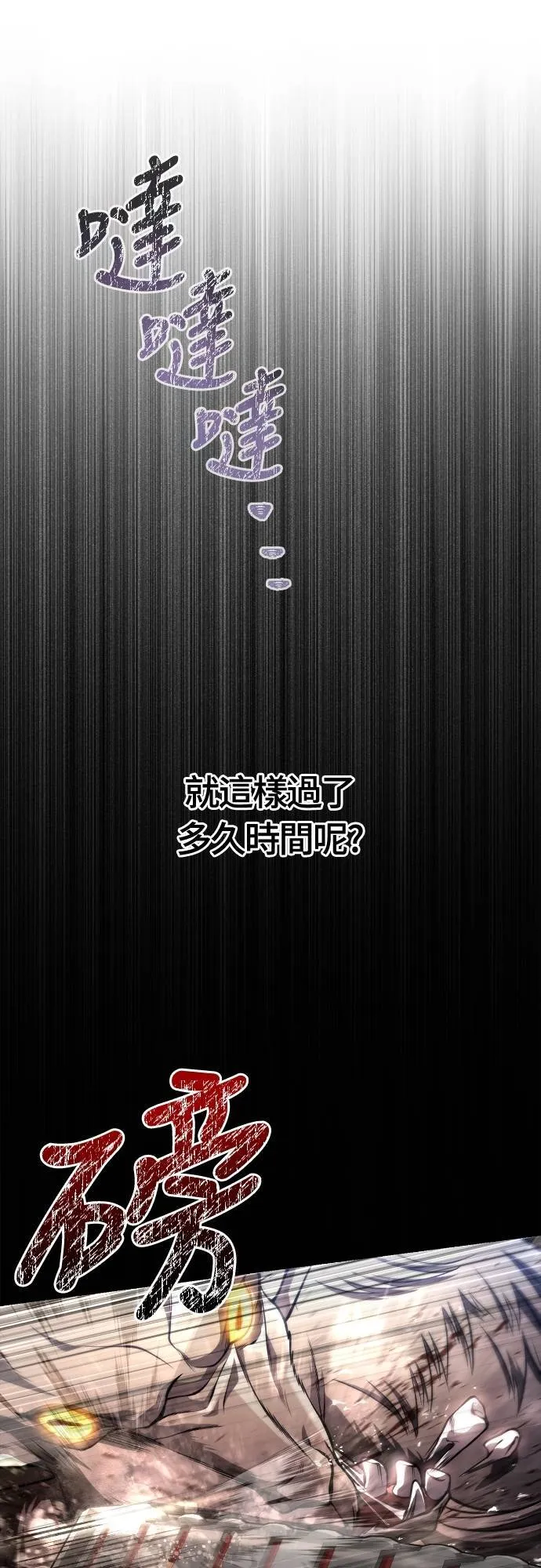 第91话 最终型态57
