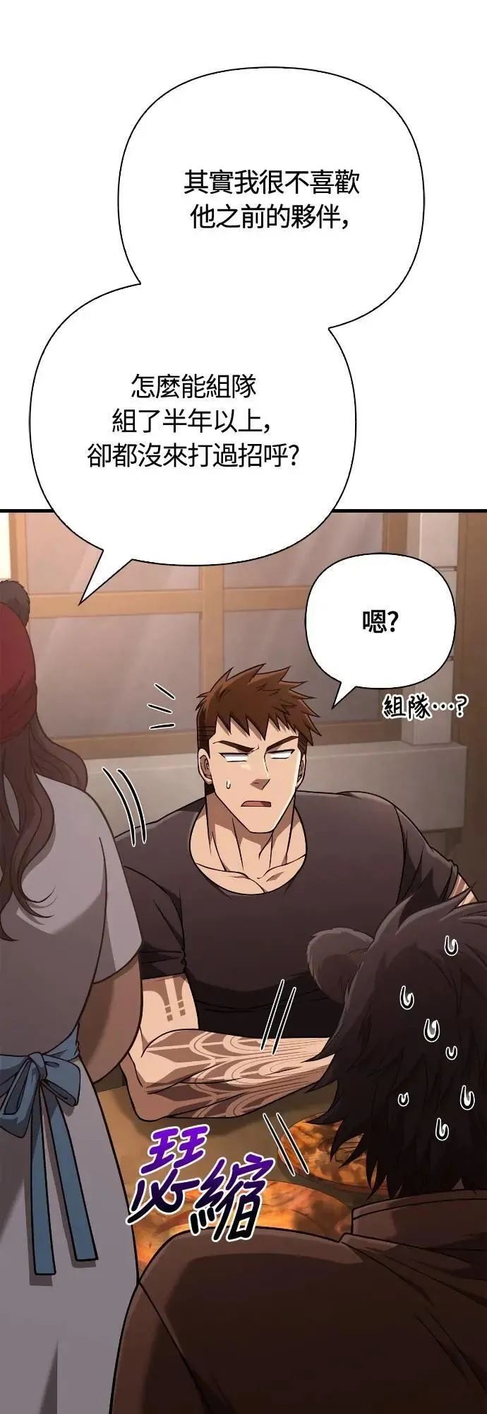第101话 引导者75