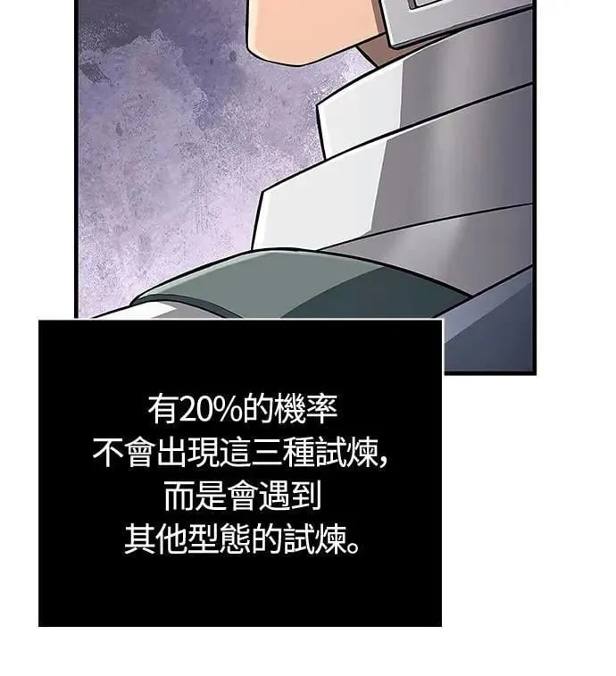 第89话 各自的阶梯58