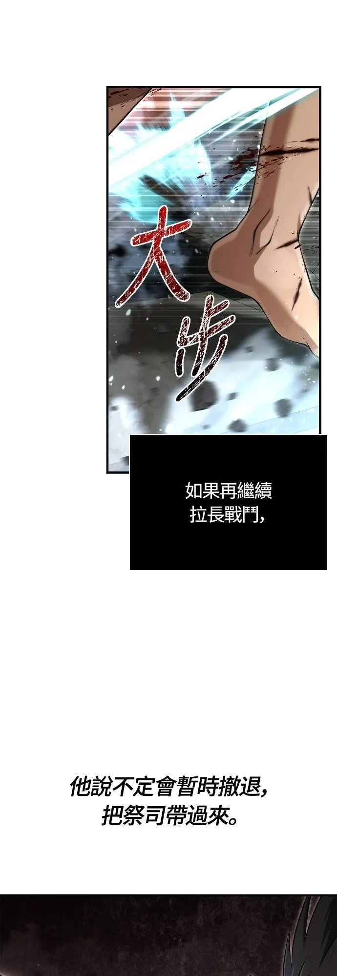 第94话 灵魂耗尽58
