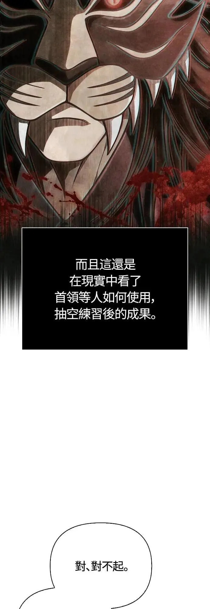 第106话 雄狮12