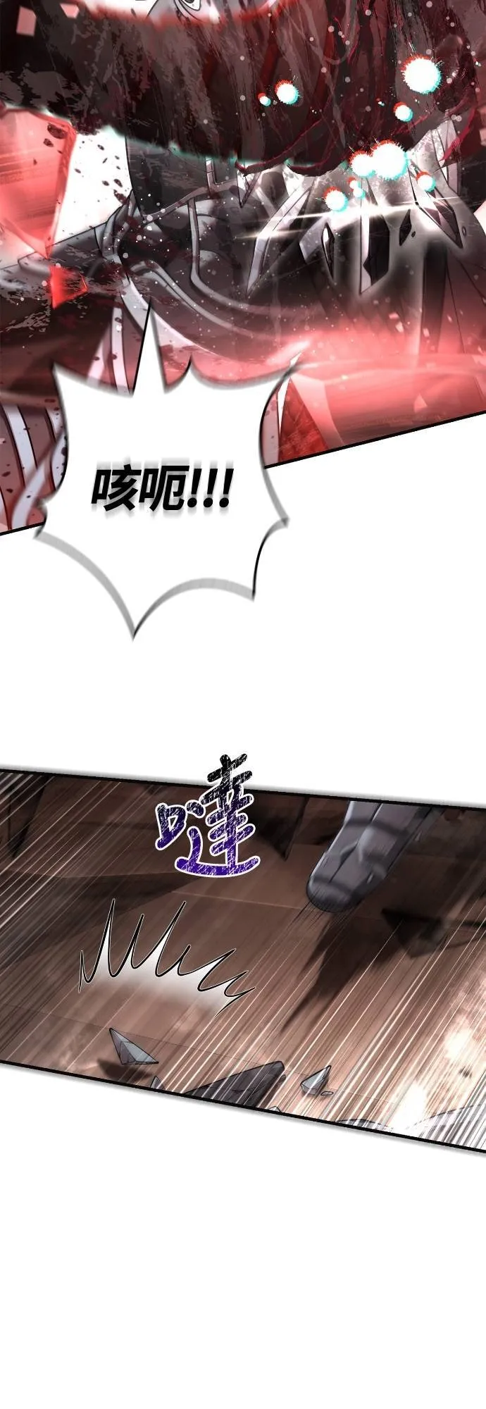 第94话 灵魂耗尽6