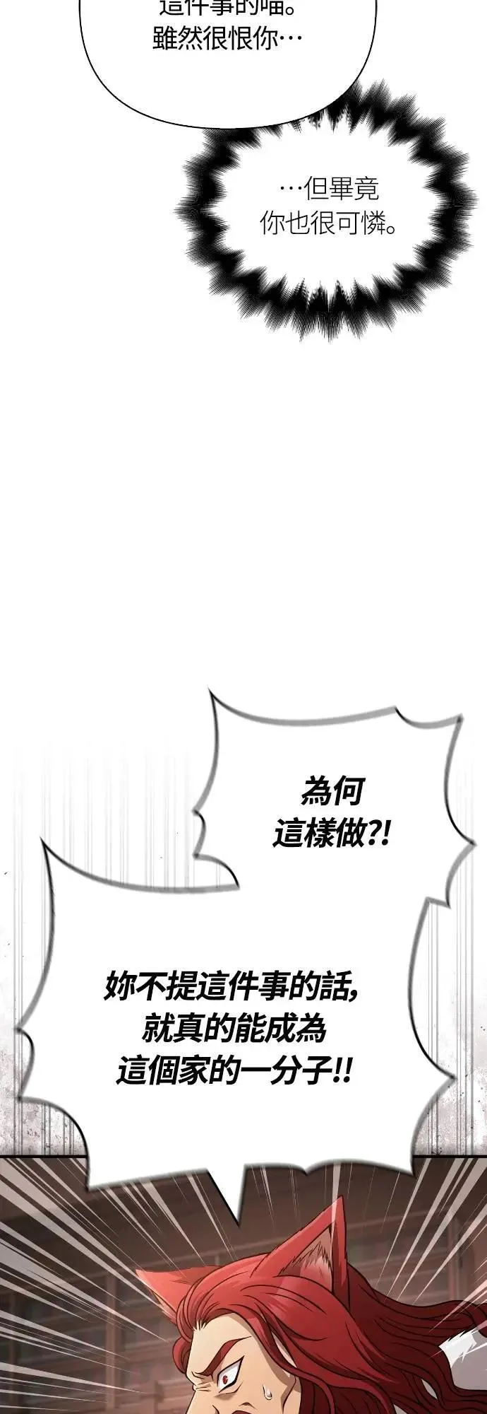 第88话 团队合作25