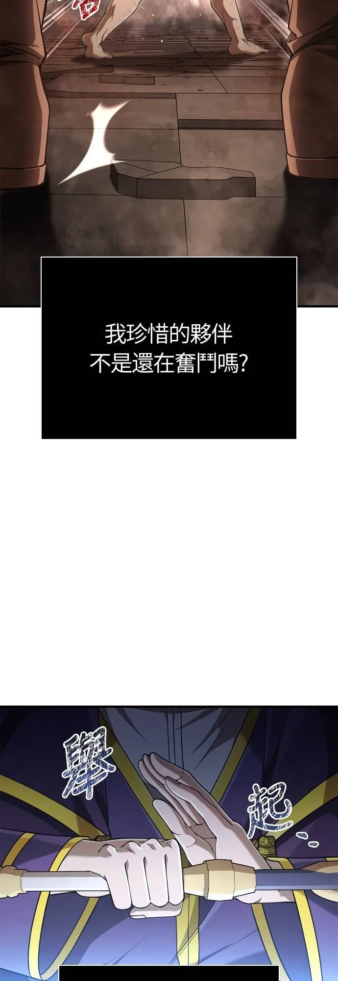 第95话 觉醒88