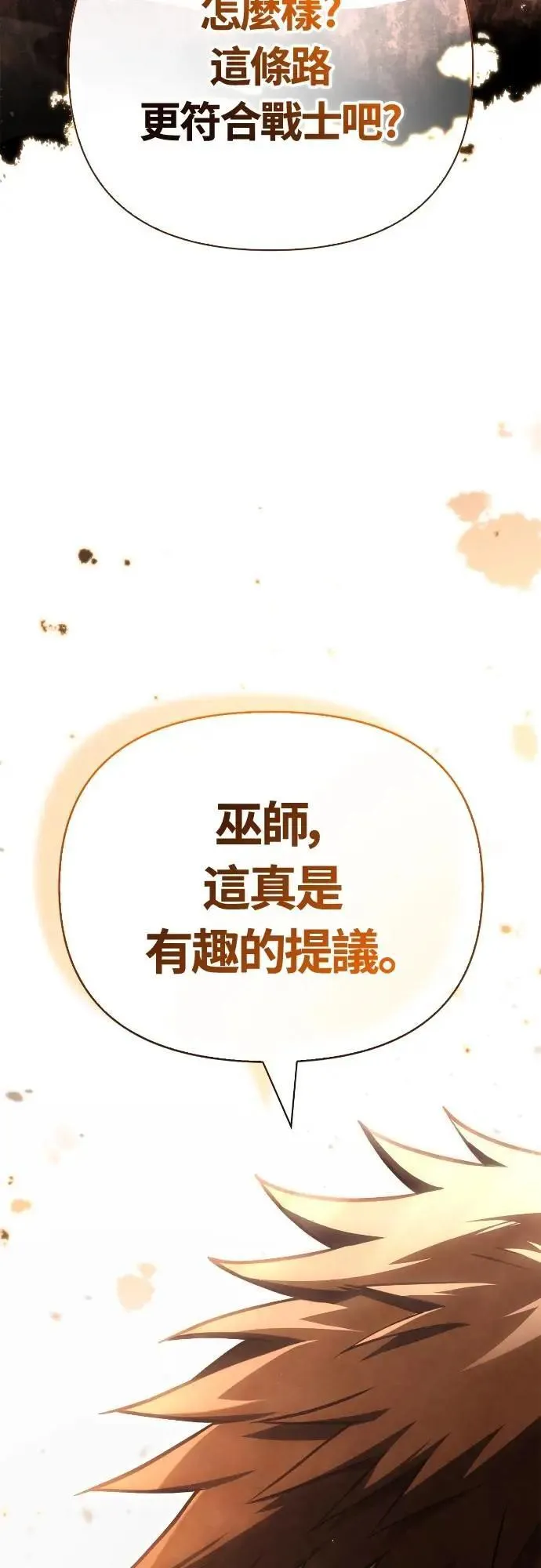 第102话 蛮族之路51