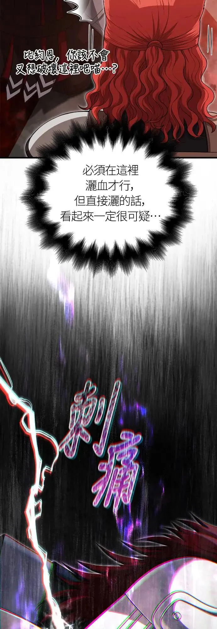 第90话 团队合作开始61