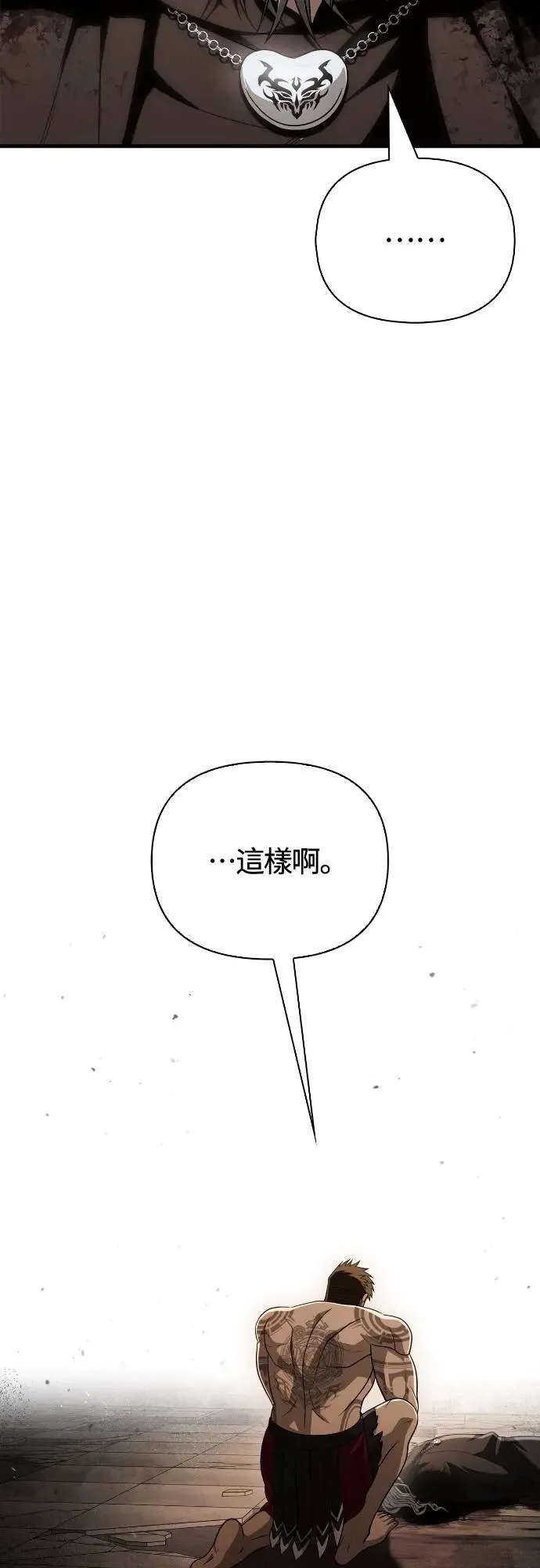第98话 伟大的遗产9